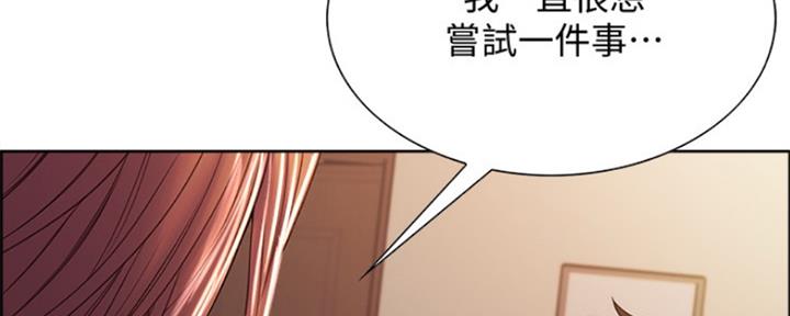 《诚征室友》漫画最新章节第73话免费下拉式在线观看章节第【33】张图片