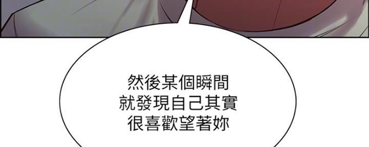 《诚征室友》漫画最新章节第84话免费下拉式在线观看章节第【45】张图片