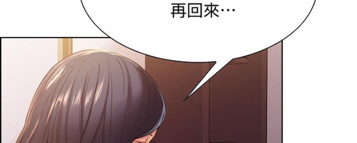 《诚征室友》漫画最新章节第16话免费下拉式在线观看章节第【141】张图片