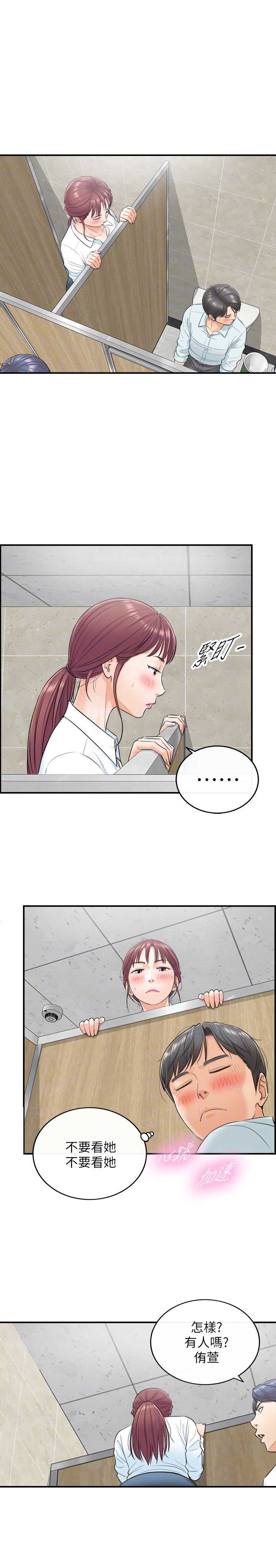 《我的小主管》漫画最新章节第7话免费下拉式在线观看章节第【6】张图片