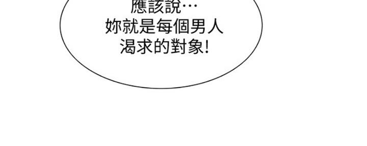 《诚征室友》漫画最新章节第72话免费下拉式在线观看章节第【3】张图片