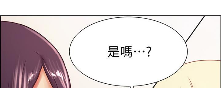 《诚征室友》漫画最新章节第55话免费下拉式在线观看章节第【4】张图片