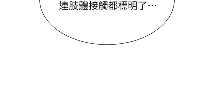 《诚征室友》漫画最新章节第72话免费下拉式在线观看章节第【52】张图片