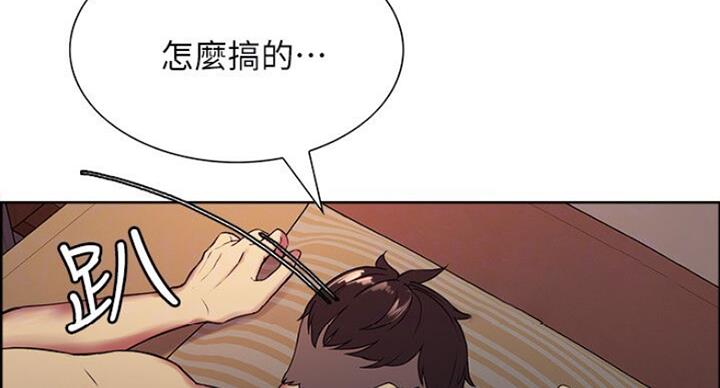 《诚征室友》漫画最新章节第36话免费下拉式在线观看章节第【71】张图片