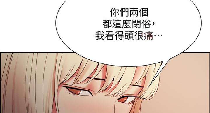 《诚征室友》漫画最新章节第52话免费下拉式在线观看章节第【4】张图片