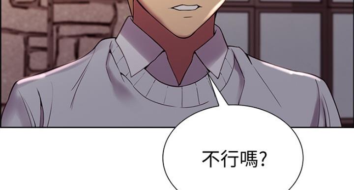 《诚征室友》漫画最新章节第48话免费下拉式在线观看章节第【2】张图片