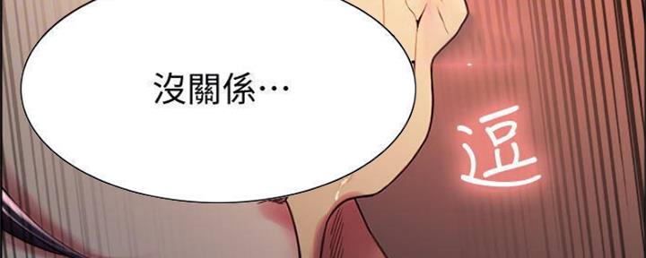 《诚征室友》漫画最新章节第88话免费下拉式在线观看章节第【70】张图片