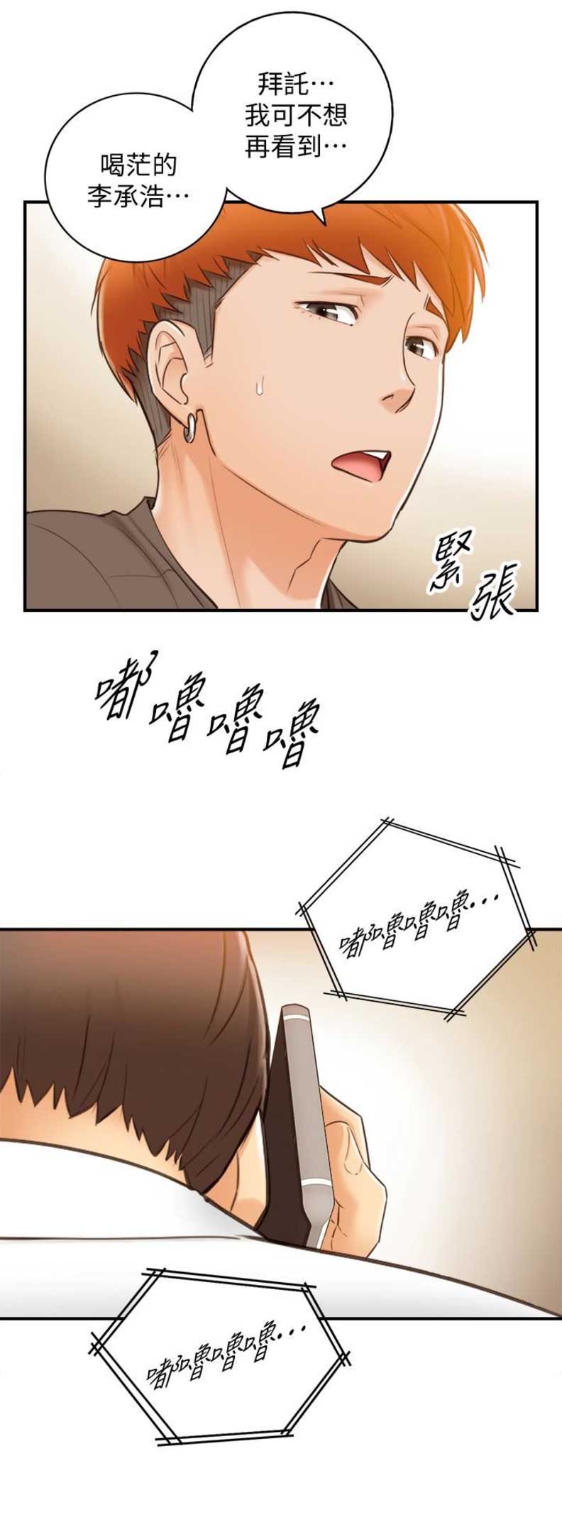 《我的小主管》漫画最新章节第16话免费下拉式在线观看章节第【2】张图片