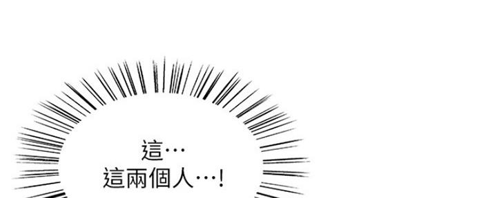 《诚征室友》漫画最新章节第76话免费下拉式在线观看章节第【61】张图片