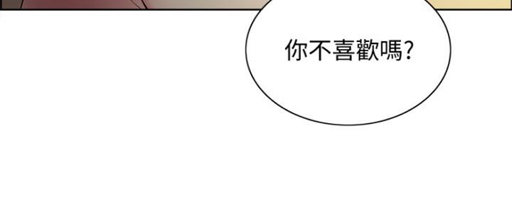 《诚征室友》漫画最新章节第90话免费下拉式在线观看章节第【37】张图片