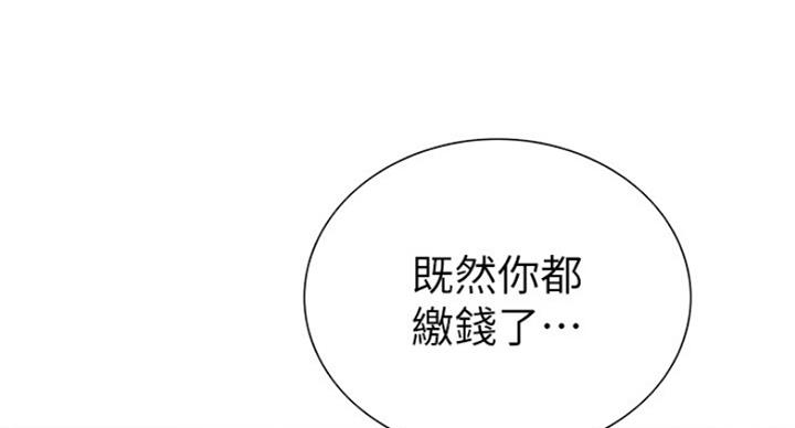 《诚征室友》漫画最新章节第24话免费下拉式在线观看章节第【5】张图片