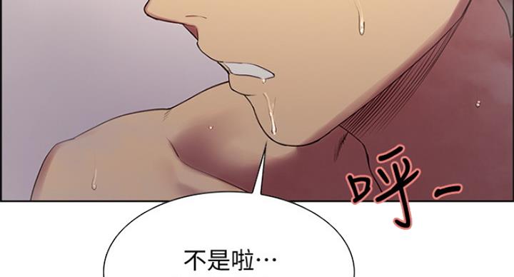 《诚征室友》漫画最新章节第46话免费下拉式在线观看章节第【57】张图片