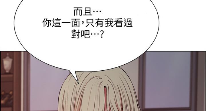 《诚征室友》漫画最新章节第52话免费下拉式在线观看章节第【55】张图片