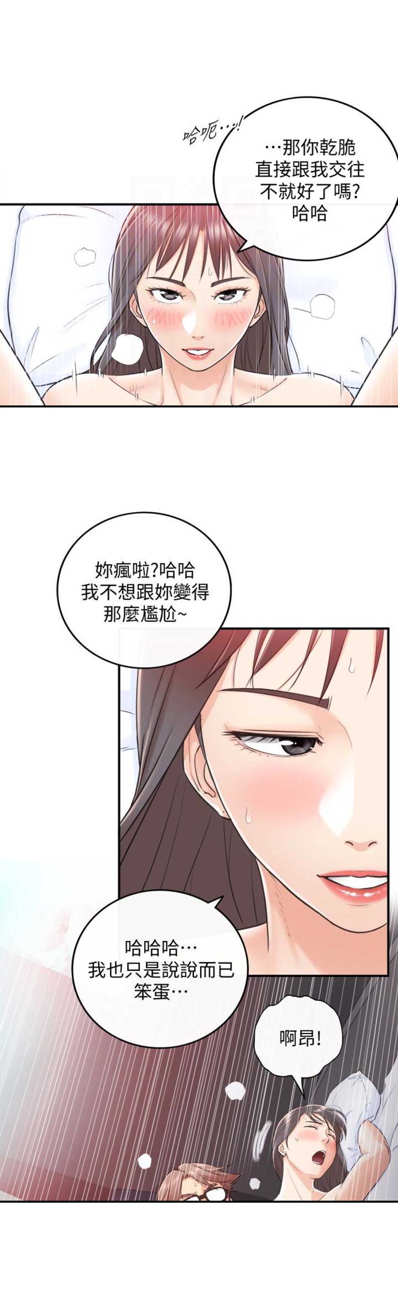 《我的小主管》漫画最新章节第16话免费下拉式在线观看章节第【9】张图片