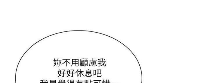 《诚征室友》漫画最新章节第89话免费下拉式在线观看章节第【31】张图片