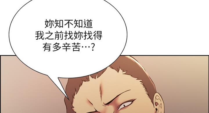 《诚征室友》漫画最新章节第27话免费下拉式在线观看章节第【52】张图片