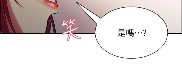 《诚征室友》漫画最新章节第90话免费下拉式在线观看章节第【134】张图片