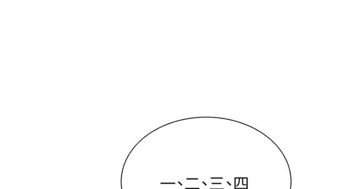 《诚征室友》漫画最新章节第26话免费下拉式在线观看章节第【49】张图片