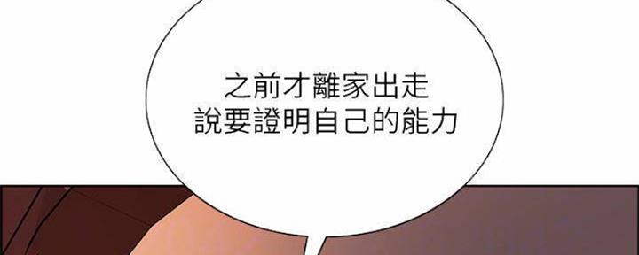 《诚征室友》漫画最新章节第82话免费下拉式在线观看章节第【62】张图片