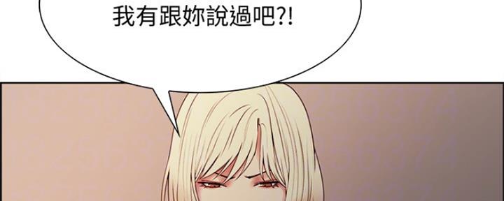 《诚征室友》漫画最新章节第64话免费下拉式在线观看章节第【105】张图片