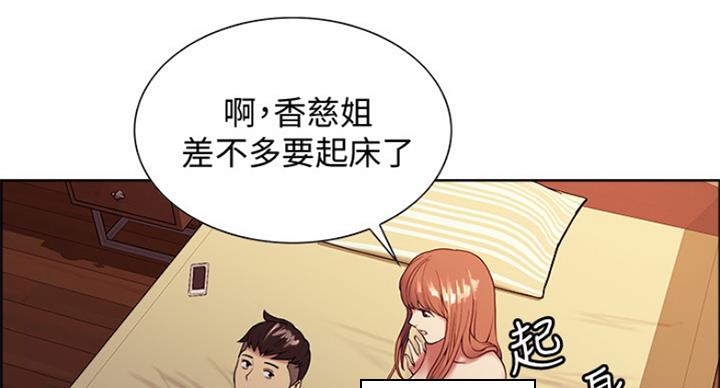 《诚征室友》漫画最新章节第47话免费下拉式在线观看章节第【67】张图片