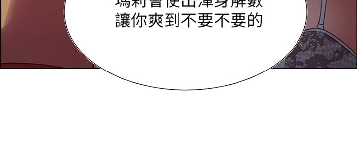 《诚征室友》漫画最新章节第56话免费下拉式在线观看章节第【30】张图片