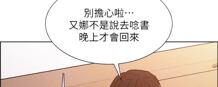 《诚征室友》漫画最新章节第76话免费下拉式在线观看章节第【74】张图片