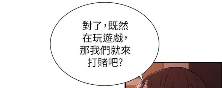 《诚征室友》漫画最新章节第67话免费下拉式在线观看章节第【57】张图片