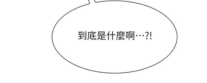 《诚征室友》漫画最新章节第64话免费下拉式在线观看章节第【20】张图片