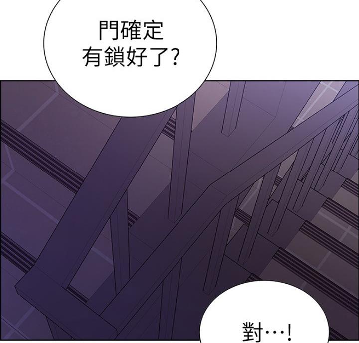 《诚征室友》漫画最新章节第20话免费下拉式在线观看章节第【30】张图片