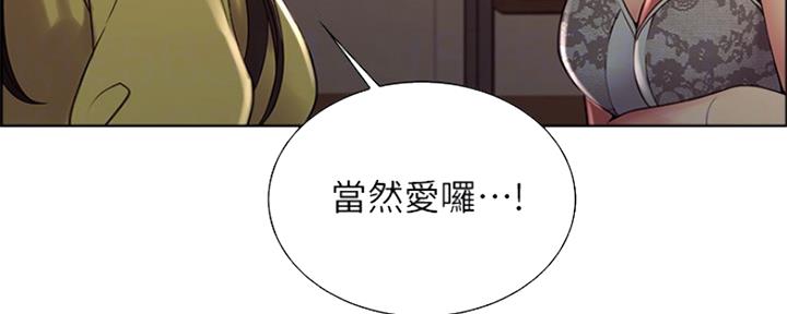 《诚征室友》漫画最新章节第64话免费下拉式在线观看章节第【98】张图片