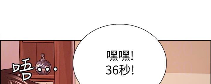 《诚征室友》漫画最新章节第68话免费下拉式在线观看章节第【77】张图片