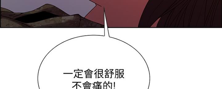 《诚征室友》漫画最新章节第68话免费下拉式在线观看章节第【12】张图片