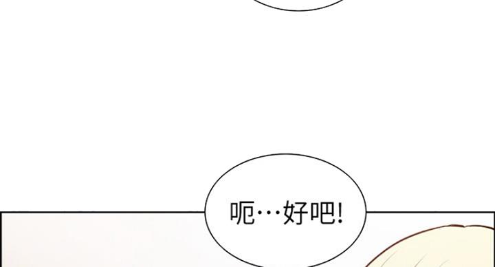 《诚征室友》漫画最新章节第27话免费下拉式在线观看章节第【71】张图片