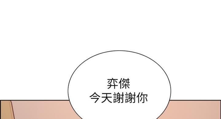 《诚征室友》漫画最新章节第23话免费下拉式在线观看章节第【36】张图片