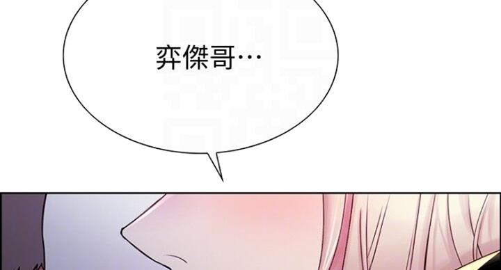 《诚征室友》漫画最新章节第35话免费下拉式在线观看章节第【115】张图片