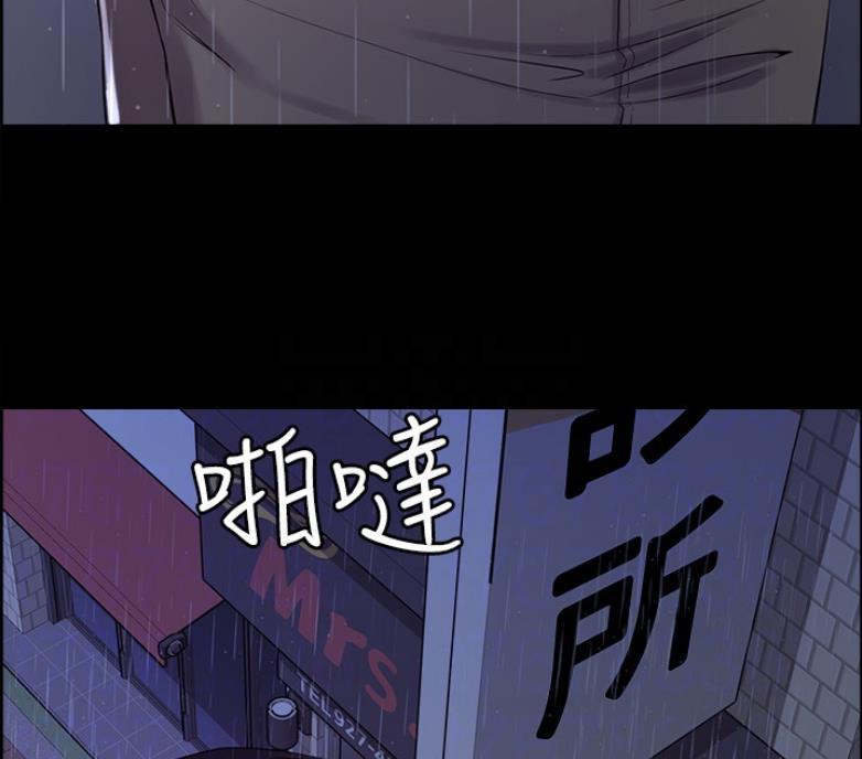 《诚征室友》漫画最新章节第13话免费下拉式在线观看章节第【43】张图片