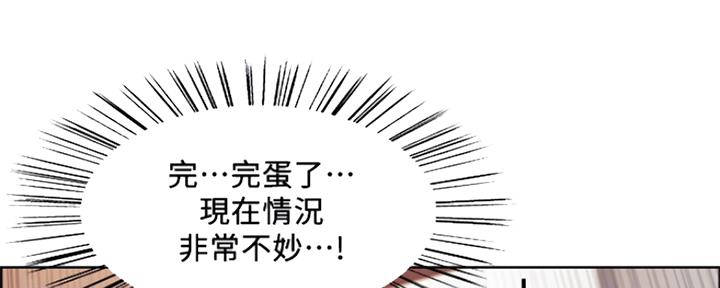 《诚征室友》漫画最新章节第78话免费下拉式在线观看章节第【53】张图片