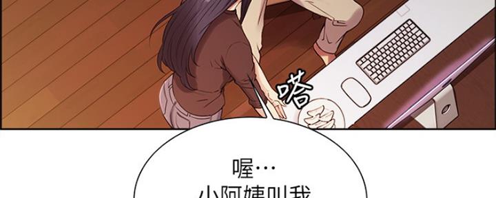 《诚征室友》漫画最新章节第65话免费下拉式在线观看章节第【161】张图片