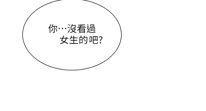 《诚征室友》漫画最新章节第24话免费下拉式在线观看章节第【9】张图片