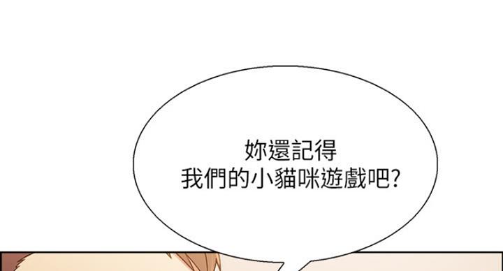 《诚征室友》漫画最新章节第28话免费下拉式在线观看章节第【49】张图片