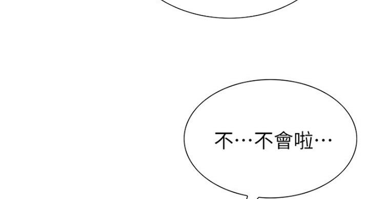 《诚征室友》漫画最新章节第21话免费下拉式在线观看章节第【69】张图片