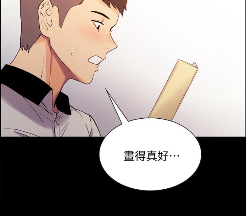 《诚征室友》漫画最新章节第14话免费下拉式在线观看章节第【33】张图片