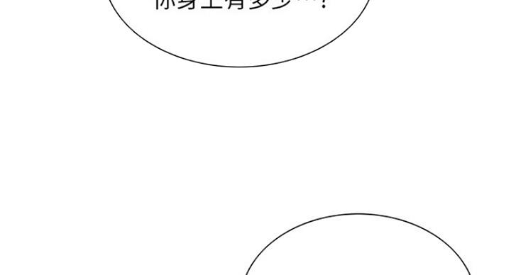 《诚征室友》漫画最新章节第24话免费下拉式在线观看章节第【35】张图片