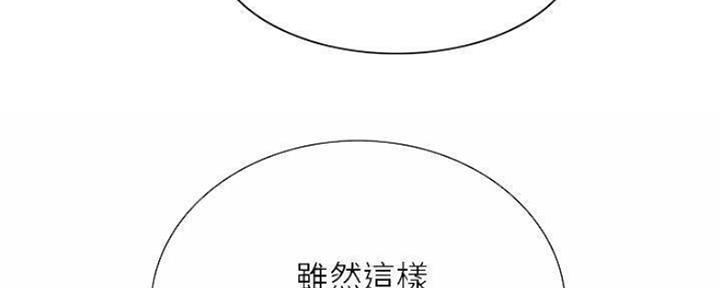 《诚征室友》漫画最新章节第88话免费下拉式在线观看章节第【15】张图片