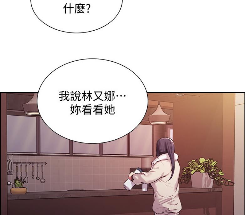 《诚征室友》漫画最新章节第14话免费下拉式在线观看章节第【65】张图片