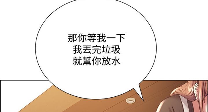 《诚征室友》漫画最新章节第43话免费下拉式在线观看章节第【39】张图片