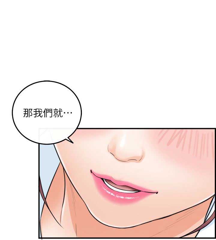 《我的小主管》漫画最新章节第7话免费下拉式在线观看章节第【4】张图片