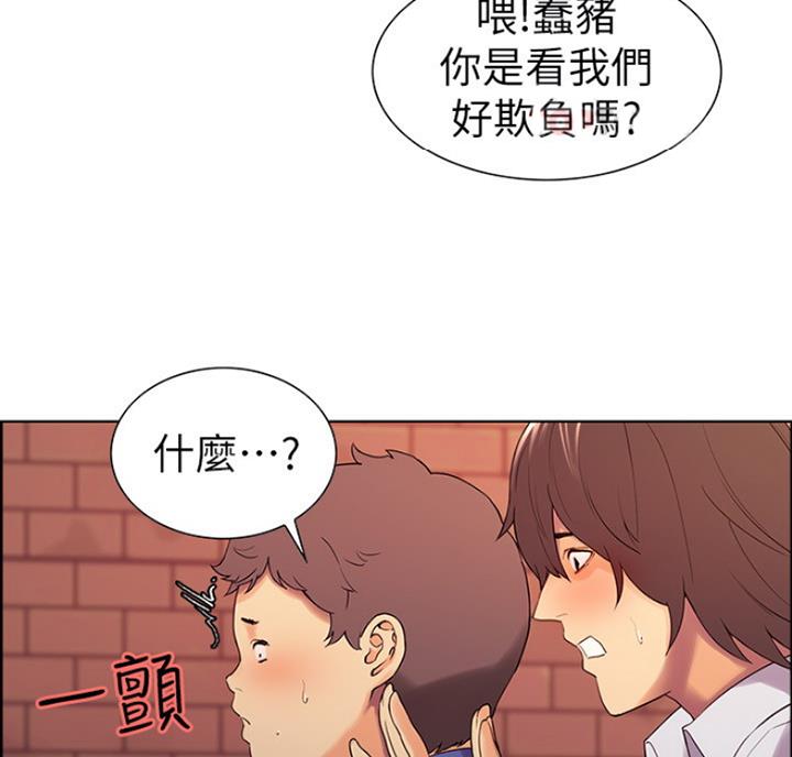 《诚征室友》漫画最新章节第20话免费下拉式在线观看章节第【42】张图片