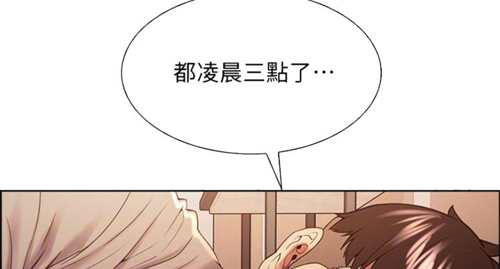 《诚征室友》漫画最新章节第49话免费下拉式在线观看章节第【112】张图片